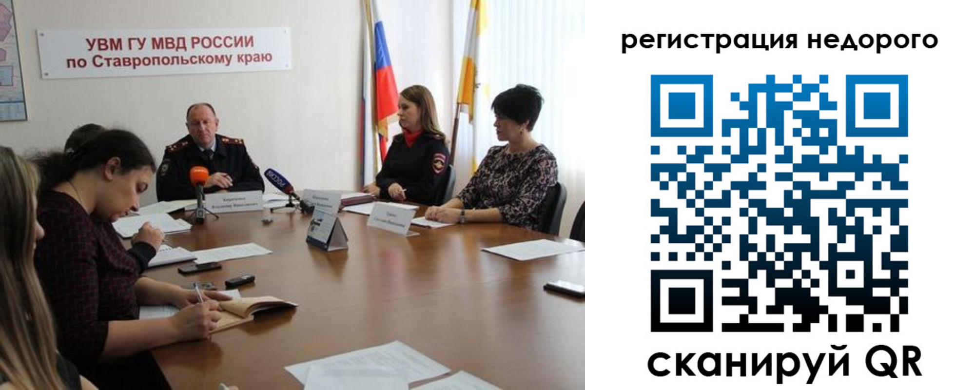 временная регистрация для всех в Новороссийске