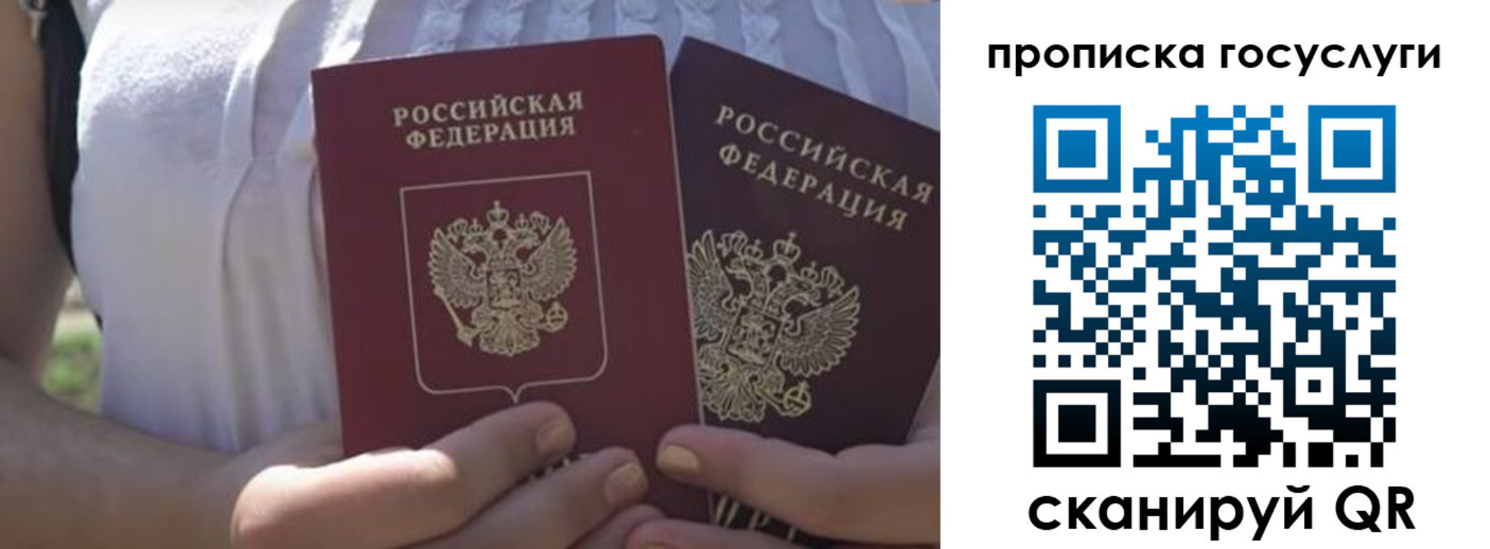 где прописаться в Новороссийске