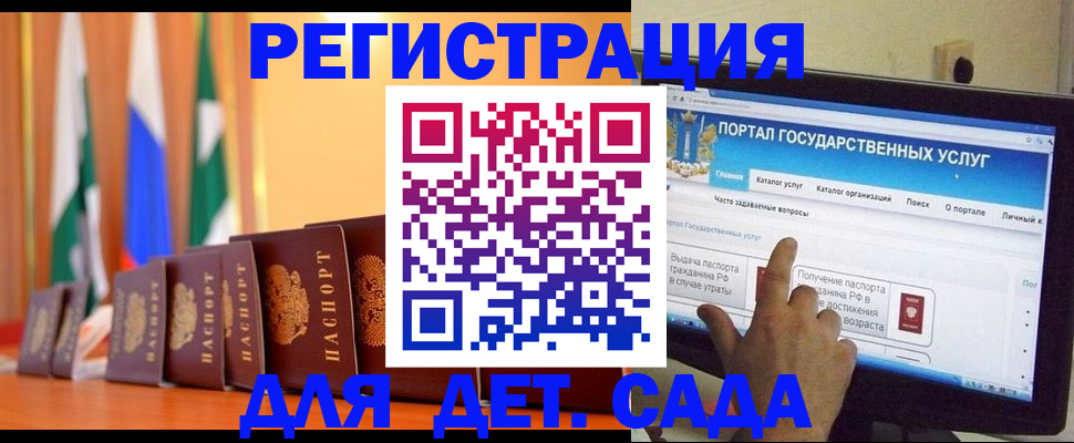 прописка гарантия в Новороссийске